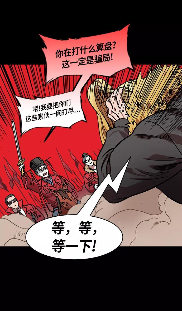 [第210话]官渡之战-你叔母是谁-摩登三国-无敌PINK,YiLee（第3张）