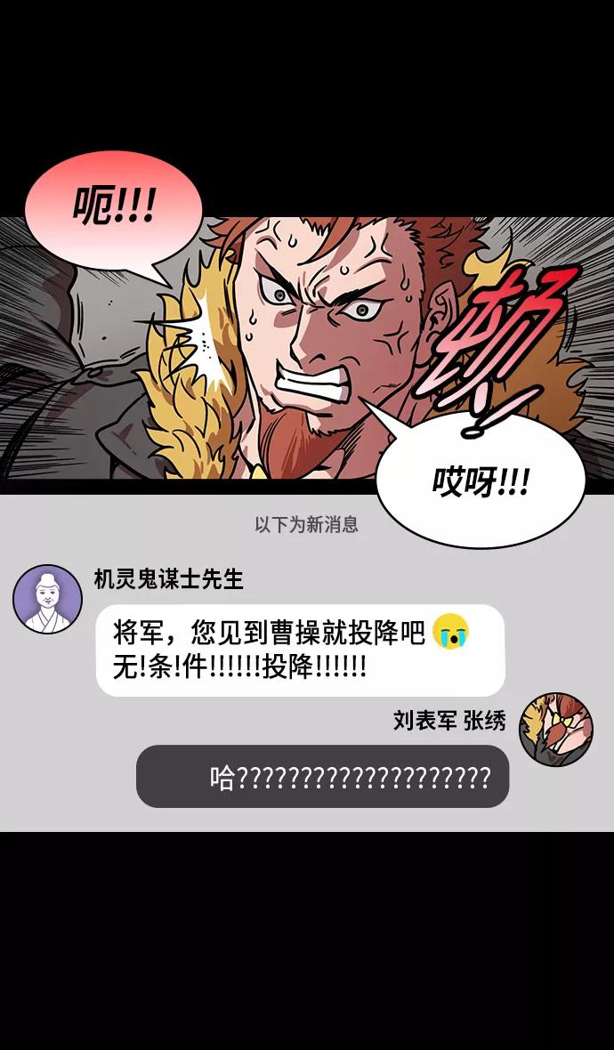 [第210话]官渡之战-你叔母是谁-摩登三国-无敌PINK,YiLee（第5张）