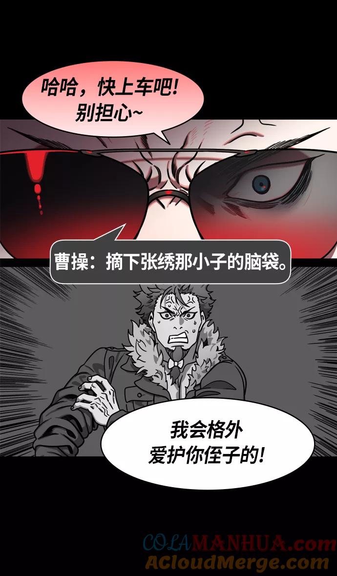[第211话]官渡之战-充满怨恨的张绣-摩登三国-无敌PINK,YiLee（第31张）