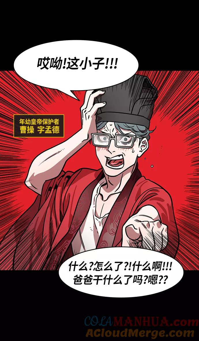 [第211话]官渡之战-充满怨恨的张绣-摩登三国-无敌PINK,YiLee（第5张）