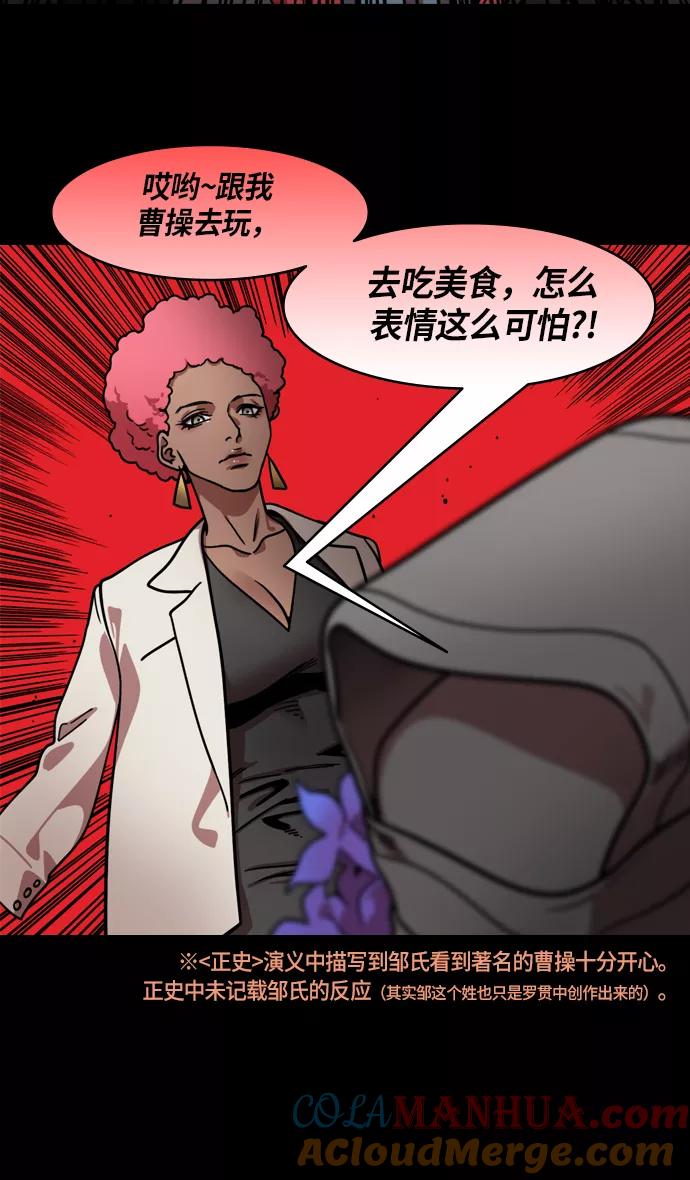 [第211话]官渡之战-充满怨恨的张绣-摩登三国-无敌PINK,YiLee（第29张）