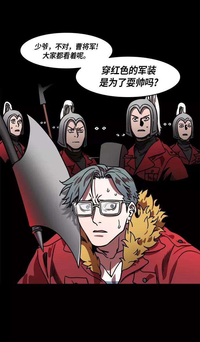 [第211话]官渡之战-充满怨恨的张绣-摩登三国-无敌PINK,YiLee（第20张）