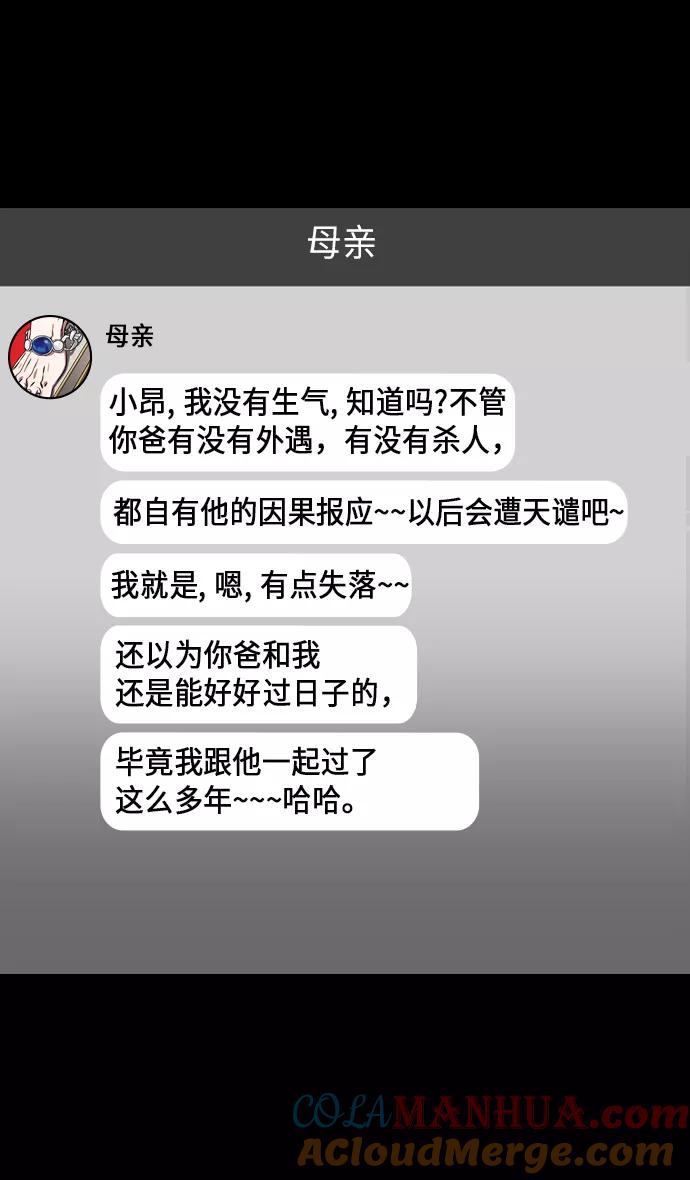 [第211话]官渡之战-充满怨恨的张绣-摩登三国-无敌PINK,YiLee（第13张）