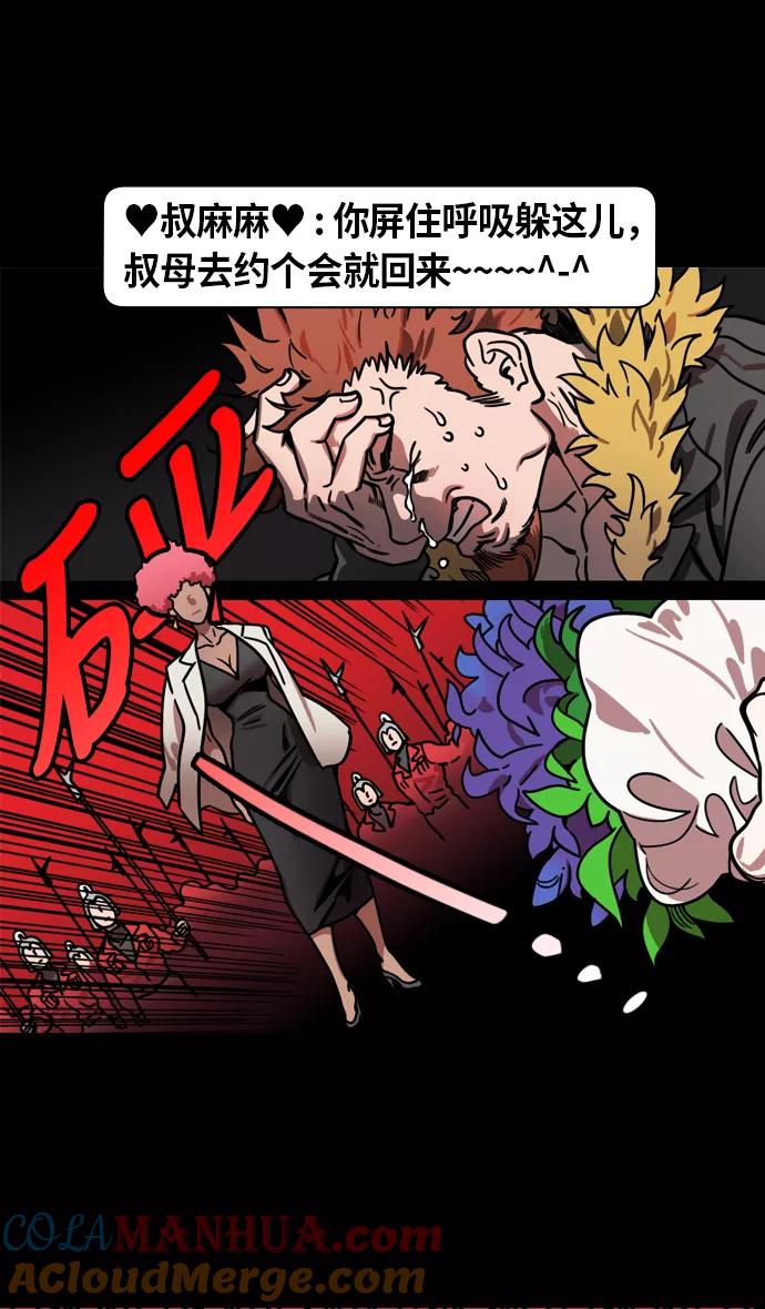 [第211话]官渡之战-充满怨恨的张绣-摩登三国-无敌PINK,YiLee（第27张）