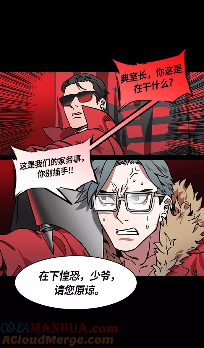 [第211话]官渡之战-充满怨恨的张绣-摩登三国-无敌PINK,YiLee（第17张）