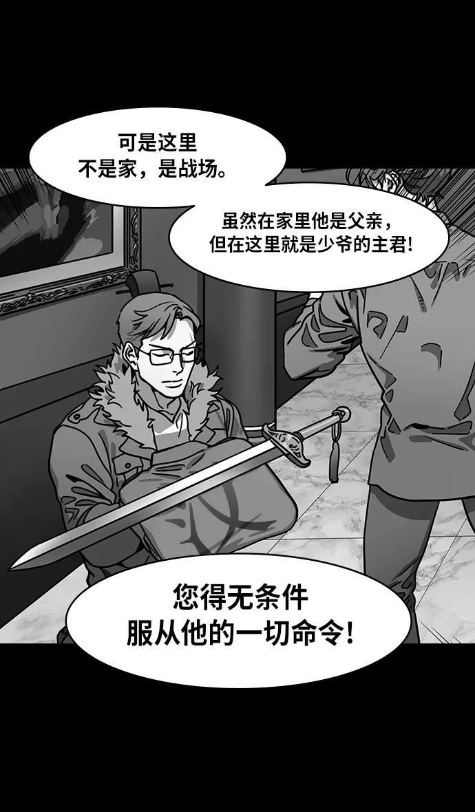 [第211话]官渡之战-充满怨恨的张绣-摩登三国-无敌PINK,YiLee（第18张）