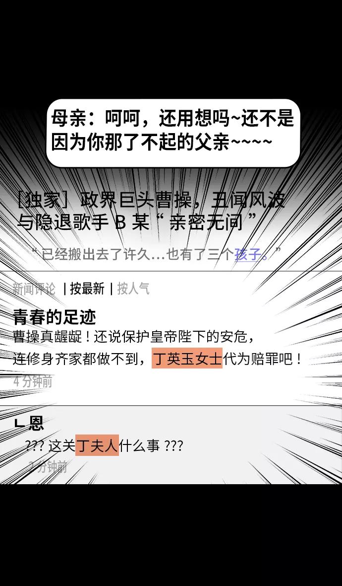 [第211话]官渡之战-充满怨恨的张绣-摩登三国-无敌PINK,YiLee（第12张）