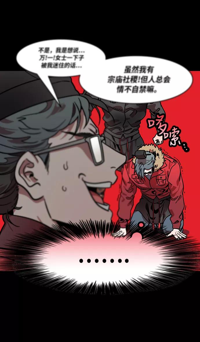 [第211话]官渡之战-充满怨恨的张绣-摩登三国-无敌PINK,YiLee（第10张）