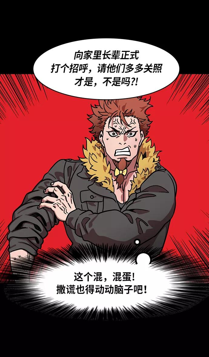 [第211话]官渡之战-充满怨恨的张绣-摩登三国-无敌PINK,YiLee（第8张）