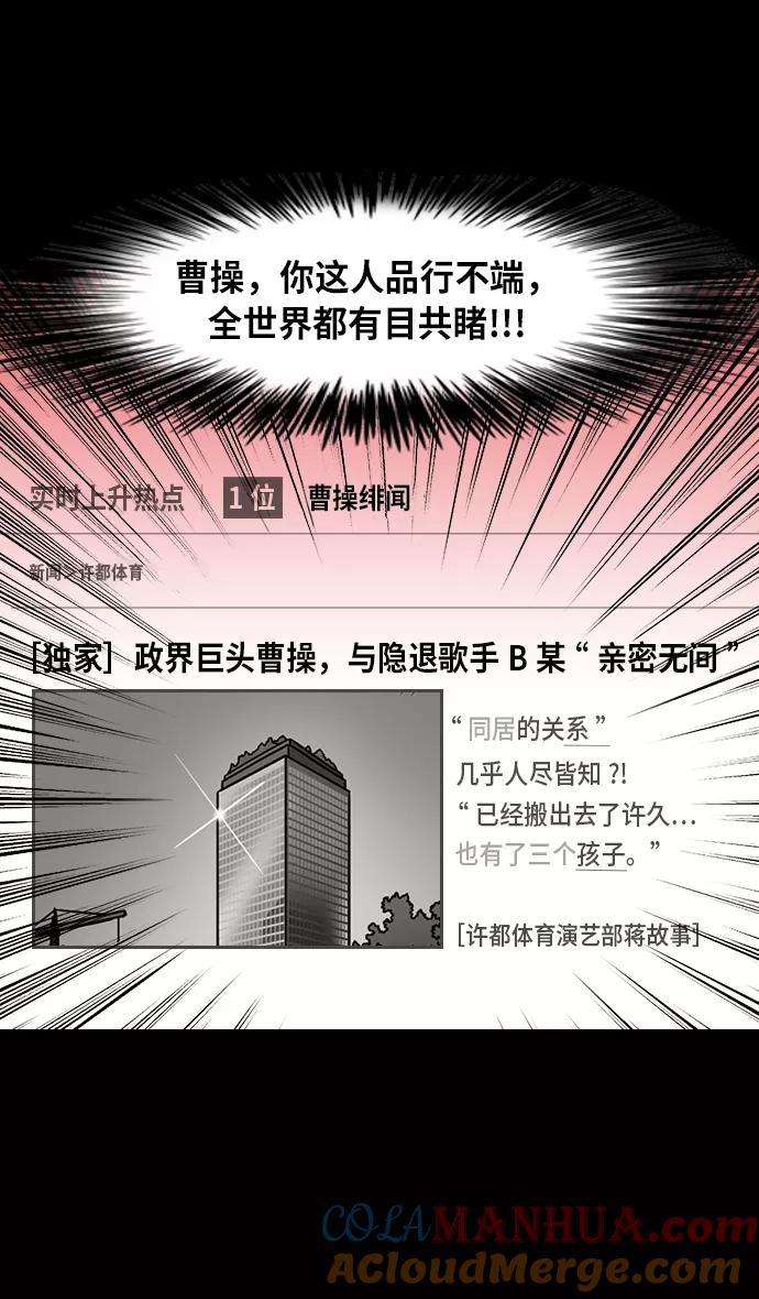 [第211话]官渡之战-充满怨恨的张绣-摩登三国-无敌PINK,YiLee（第9张）