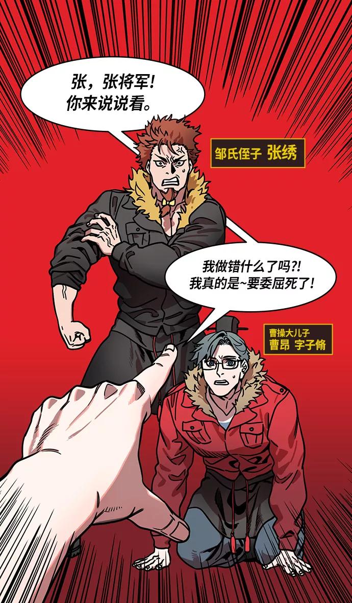 [第211话]官渡之战-充满怨恨的张绣-摩登三国-无敌PINK,YiLee（第6张）
