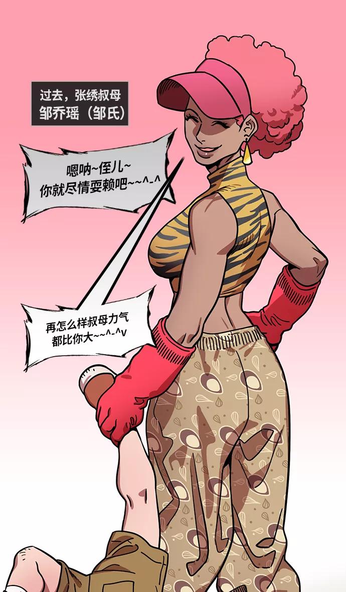 [第211话]官渡之战-充满怨恨的张绣-摩登三国-无敌PINK,YiLee（第26张）