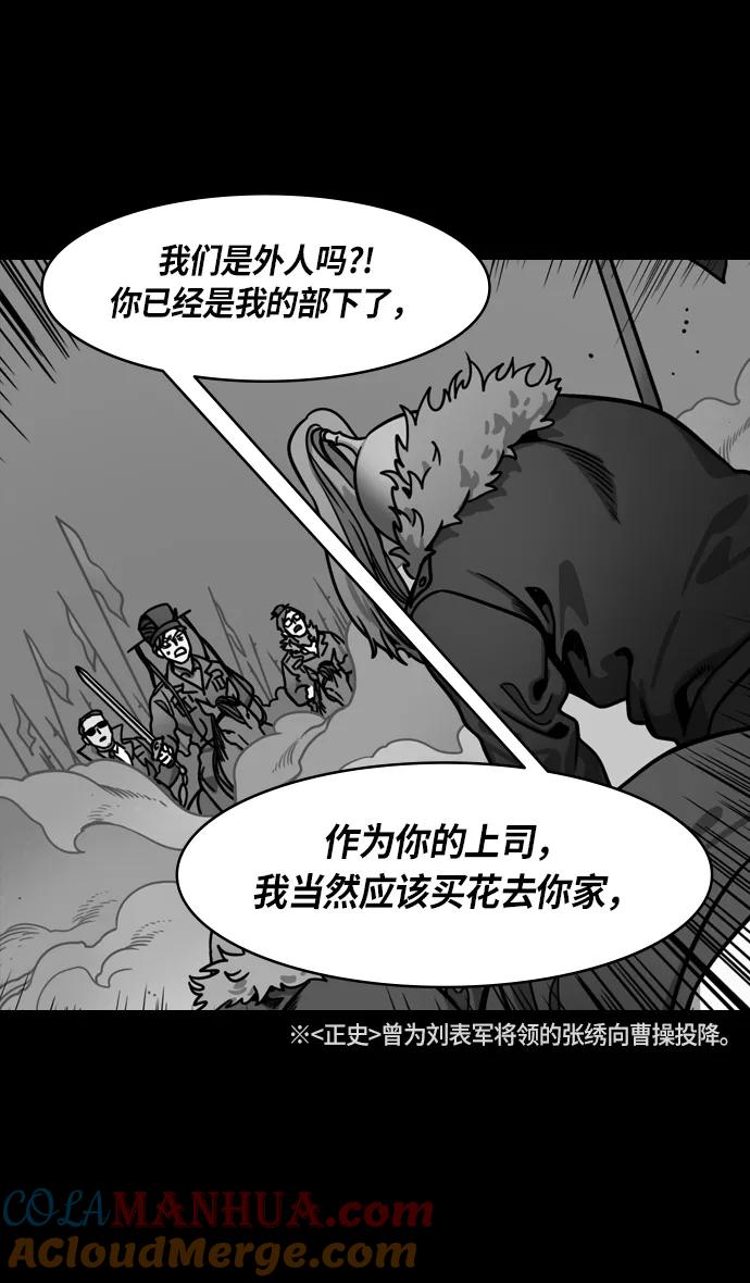 [第211话]官渡之战-充满怨恨的张绣-摩登三国-无敌PINK,YiLee（第7张）