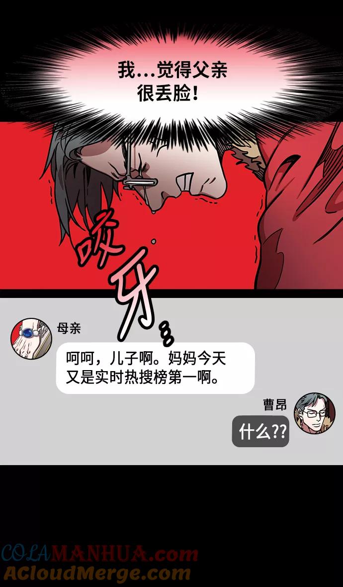 [第211话]官渡之战-充满怨恨的张绣-摩登三国-无敌PINK,YiLee（第11张）