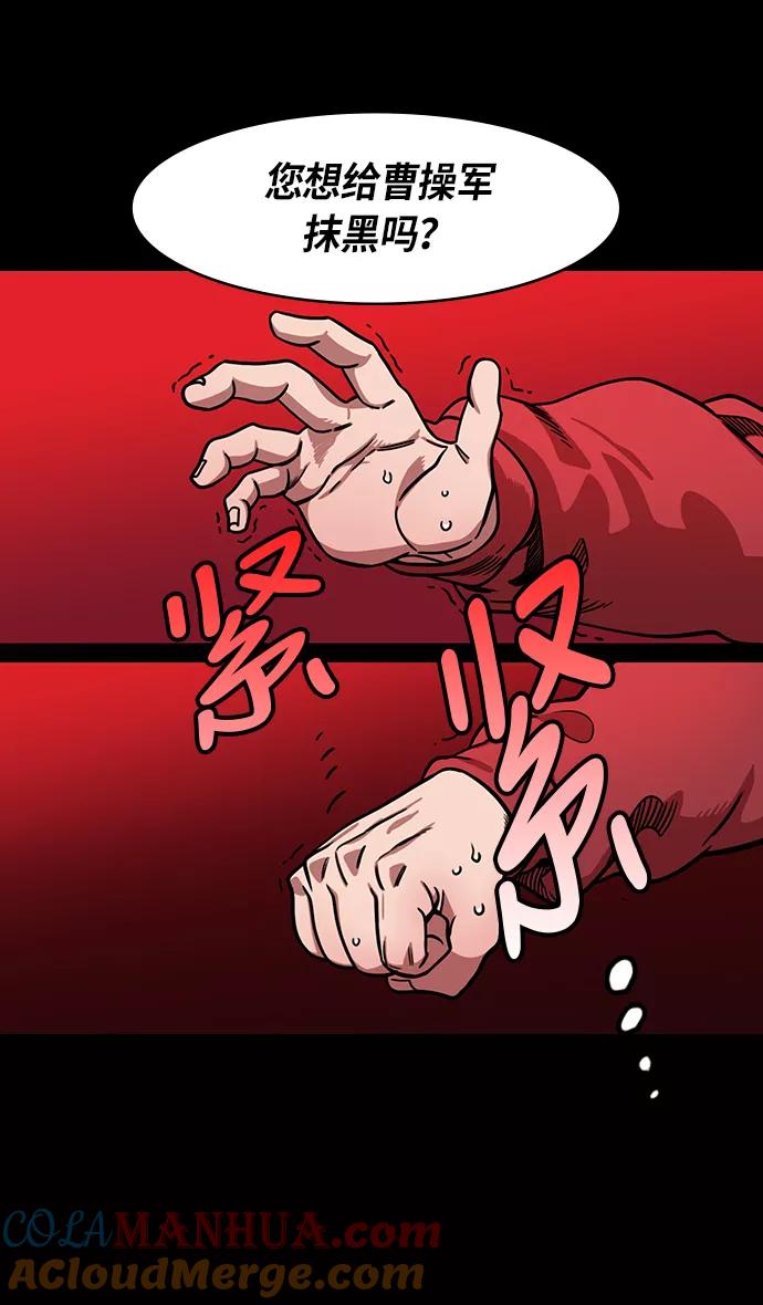 [第211话]官渡之战-充满怨恨的张绣-摩登三国-无敌PINK,YiLee（第21张）