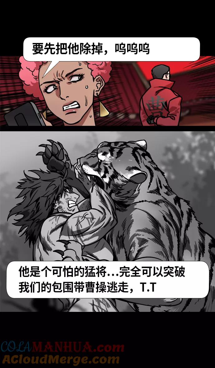 [第212话]官渡之战-贾诩的反击-摩登三国-无敌PINK,YiLee（第27张）