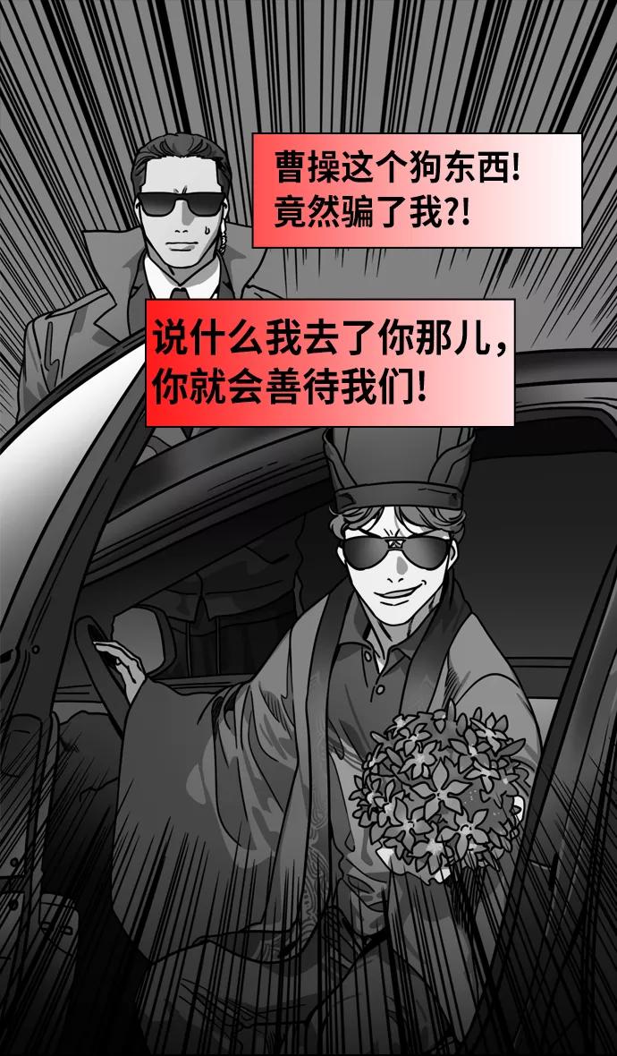 [第212话]官渡之战-贾诩的反击-摩登三国-无敌PINK,YiLee（第24张）