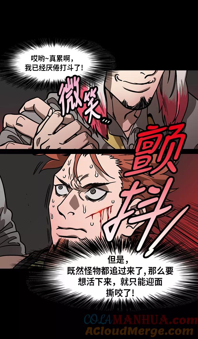 [第212话]官渡之战-贾诩的反击-摩登三国-无敌PINK,YiLee（第13张）