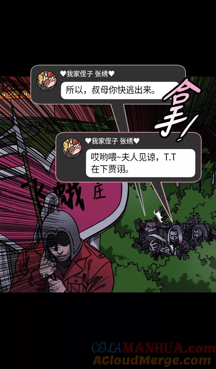 [第212话]官渡之战-贾诩的反击-摩登三国-无敌PINK,YiLee（第25张）