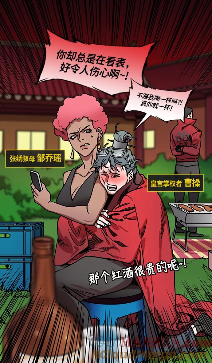 [第212话]官渡之战-贾诩的反击-摩登三国-无敌PINK,YiLee（第17张）