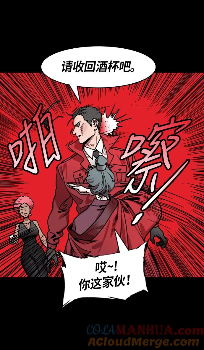 [第212话]官渡之战-贾诩的反击-摩登三国-无敌PINK,YiLee（第31张）