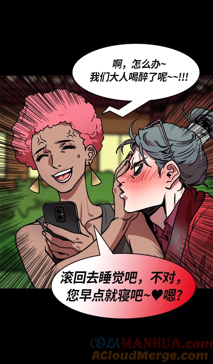 [第212话]官渡之战-贾诩的反击-摩登三国-无敌PINK,YiLee（第21张）