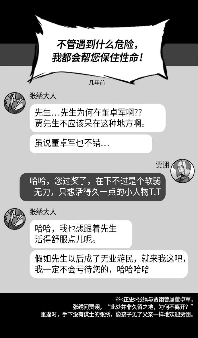 [第212话]官渡之战-贾诩的反击-摩登三国-无敌PINK,YiLee（第12张）