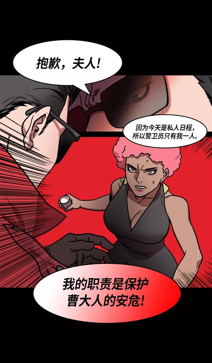 [第212话]官渡之战-贾诩的反击-摩登三国-无敌PINK,YiLee（第30张）