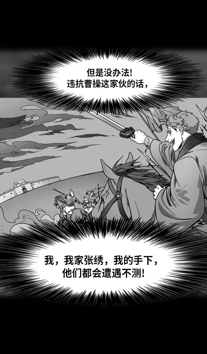 [第212话]官渡之战-贾诩的反击-摩登三国-无敌PINK,YiLee（第20张）