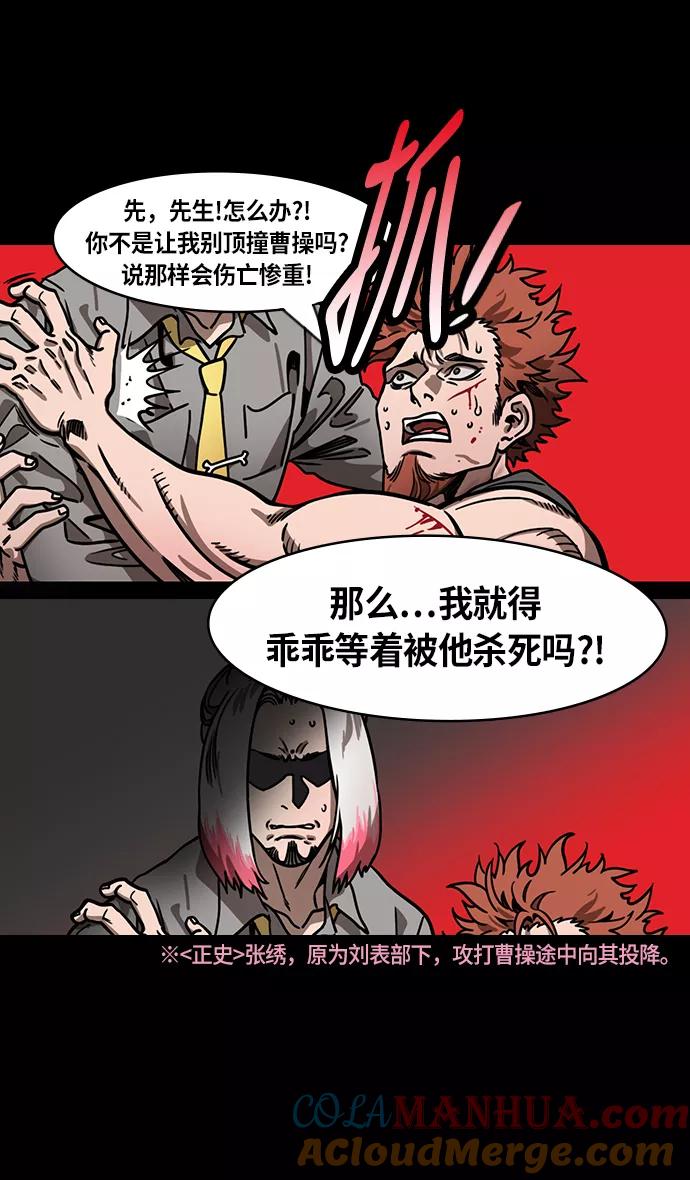 [第212话]官渡之战-贾诩的反击-摩登三国-无敌PINK,YiLee（第9张）