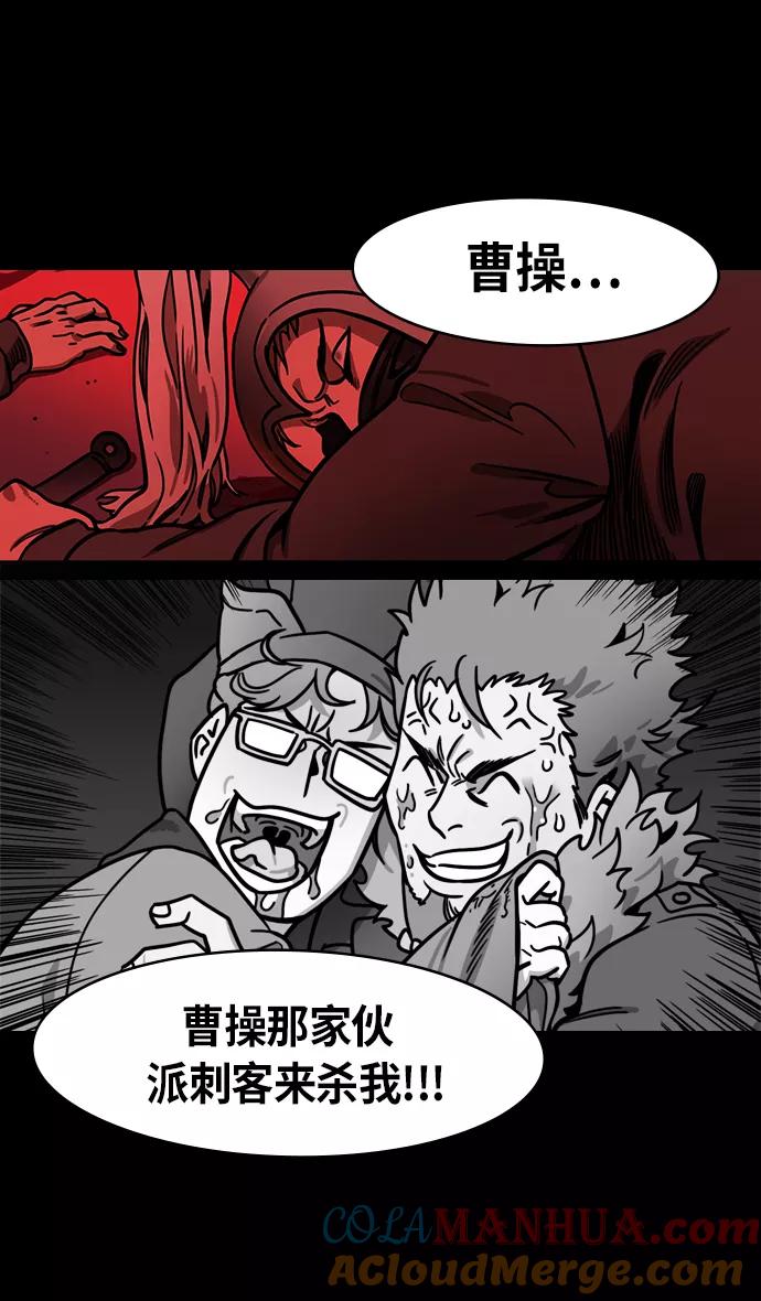 [第212话]官渡之战-贾诩的反击-摩登三国-无敌PINK,YiLee（第7张）