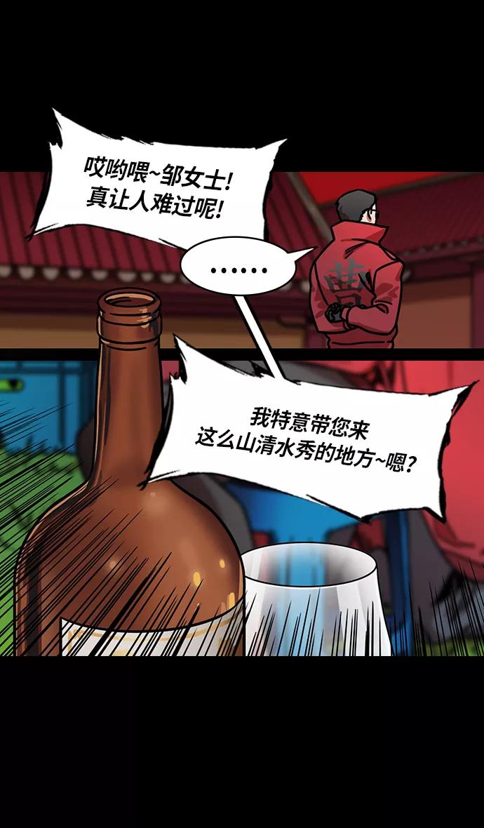 [第212话]官渡之战-贾诩的反击-摩登三国-无敌PINK,YiLee（第16张）