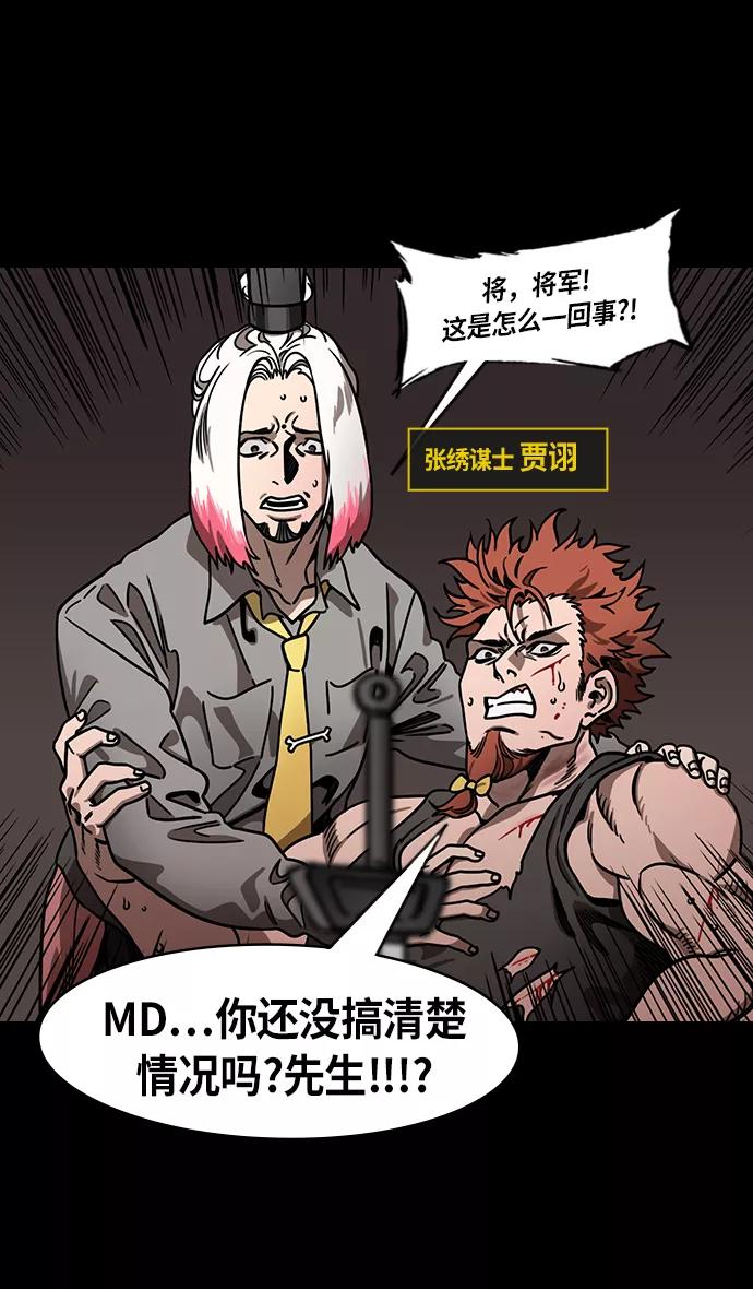 [第212话]官渡之战-贾诩的反击-摩登三国-无敌PINK,YiLee（第6张）
