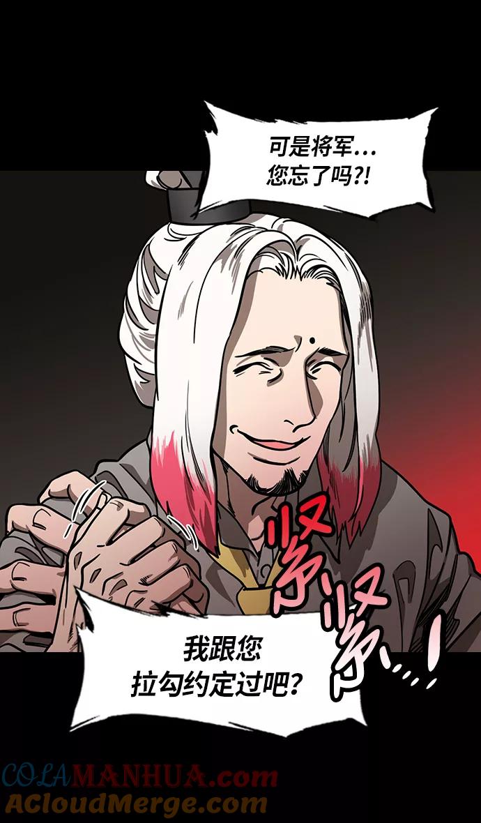 [第212话]官渡之战-贾诩的反击-摩登三国-无敌PINK,YiLee（第11张）