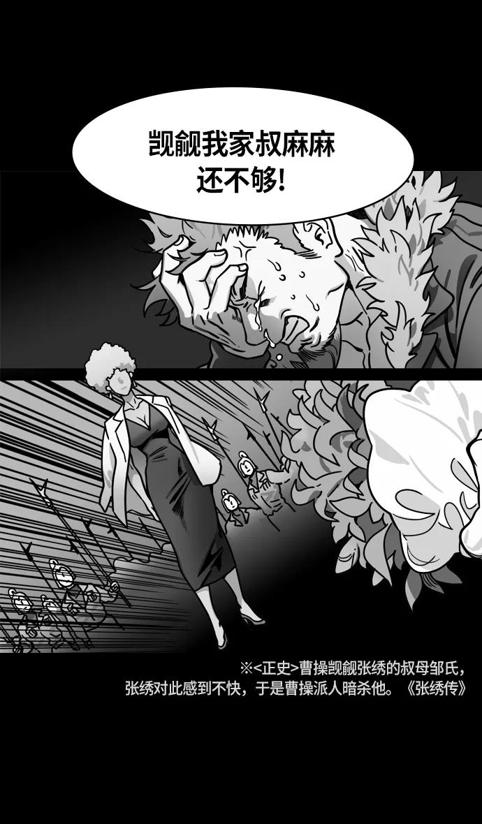 [第212话]官渡之战-贾诩的反击-摩登三国-无敌PINK,YiLee（第8张）