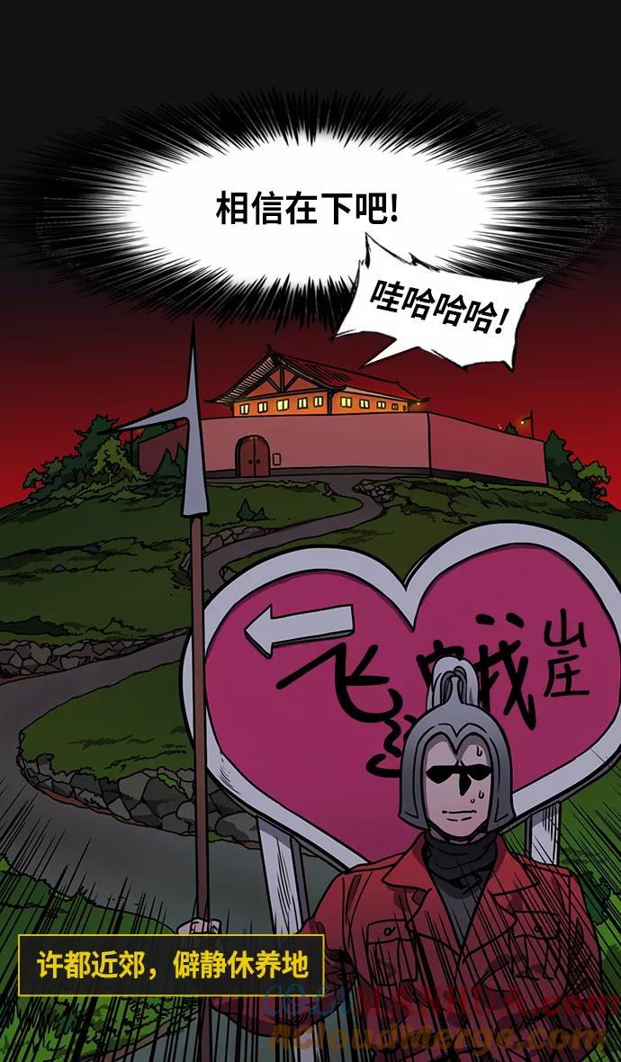 [第212话]官渡之战-贾诩的反击-摩登三国-无敌PINK,YiLee（第15张）