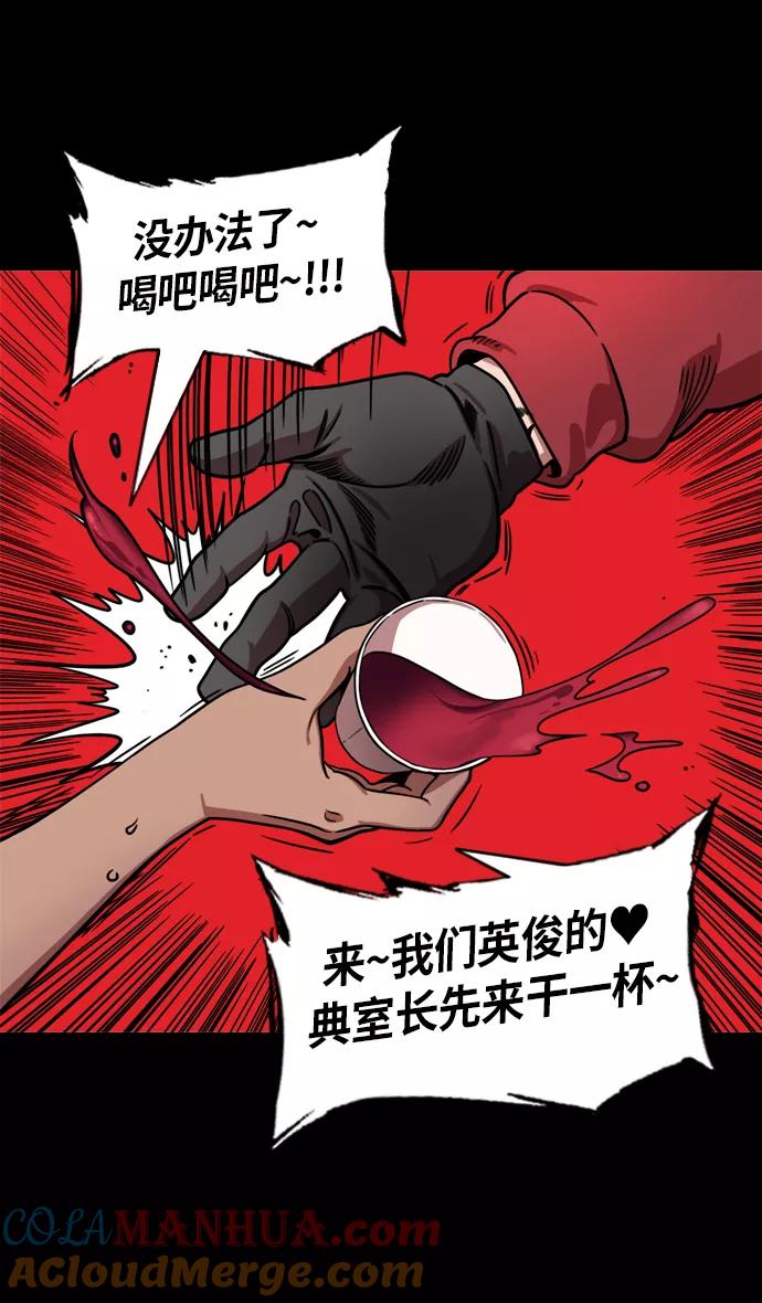 [第212话]官渡之战-贾诩的反击-摩登三国-无敌PINK,YiLee（第29张）