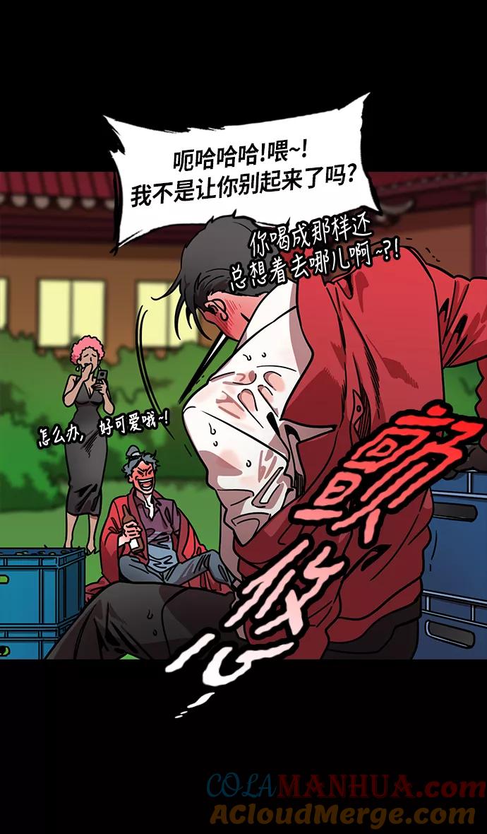 [第213话]官渡之战-死罪-摩登三国-无敌PINK,YiLee（第9张）