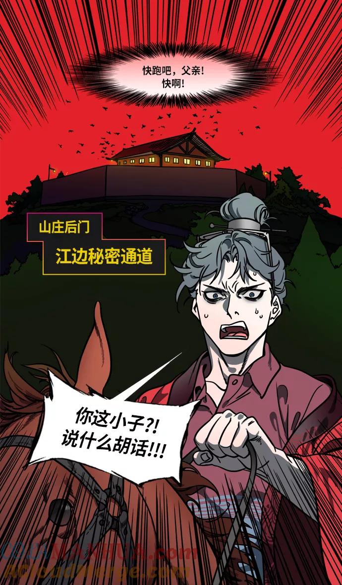 [第213话]官渡之战-死罪-摩登三国-无敌PINK,YiLee（第21张）