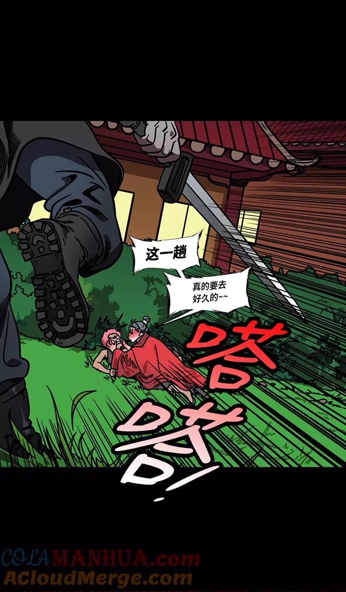 [第213话]官渡之战-死罪-摩登三国-无敌PINK,YiLee（第13张）