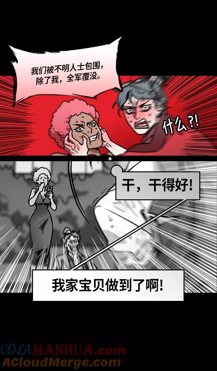 [第213话]官渡之战-死罪-摩登三国-无敌PINK,YiLee（第15张）