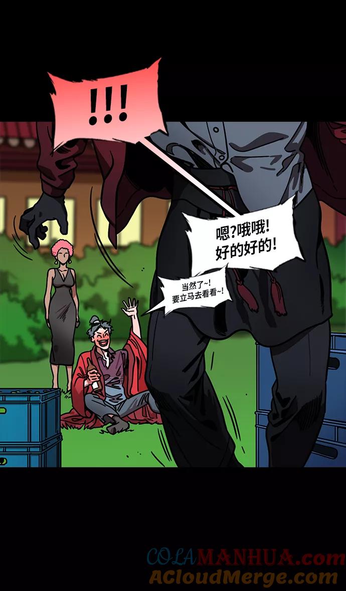 [第213话]官渡之战-死罪-摩登三国-无敌PINK,YiLee（第11张）