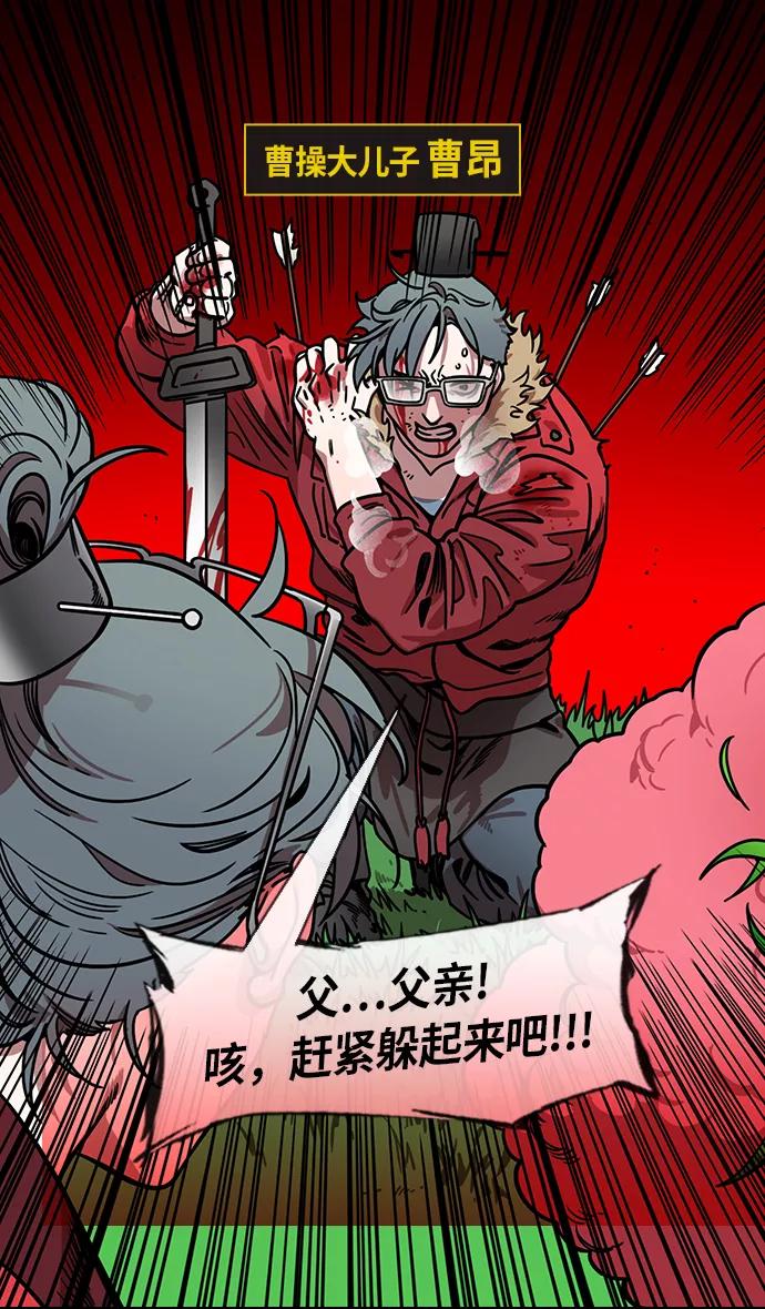 [第213话]官渡之战-死罪-摩登三国-无敌PINK,YiLee（第14张）