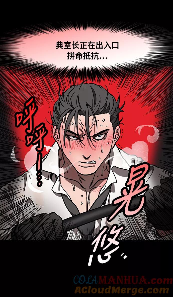 [第213话]官渡之战-死罪-摩登三国-无敌PINK,YiLee（第19张）