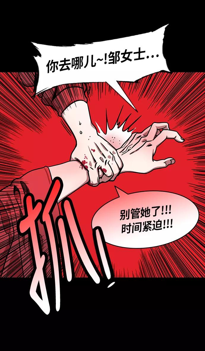 [第213话]官渡之战-死罪-摩登三国-无敌PINK,YiLee（第18张）
