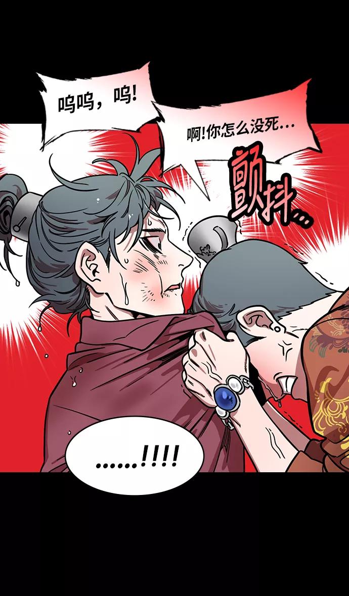 [第214话]官渡之战-遭遇离婚的曹操-摩登三国-无敌PINK,YiLee（第18张）