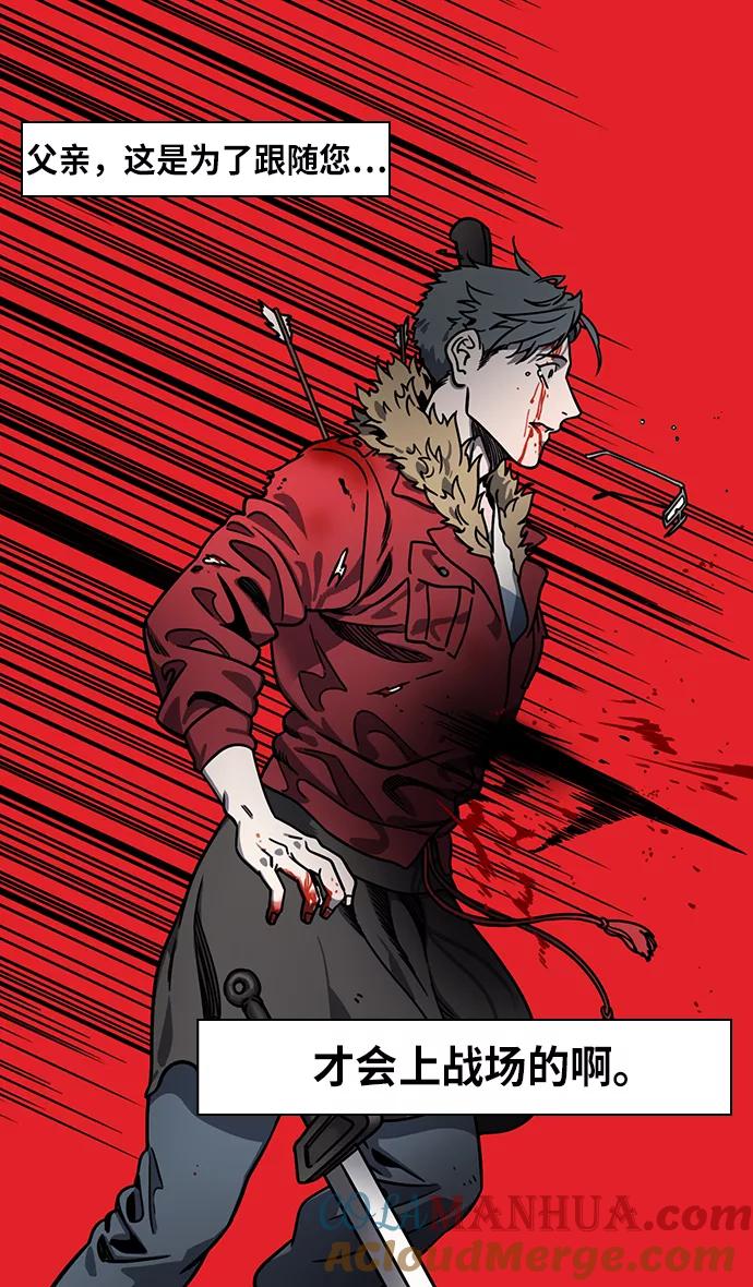 [第214话]官渡之战-遭遇离婚的曹操-摩登三国-无敌PINK,YiLee（第5张）