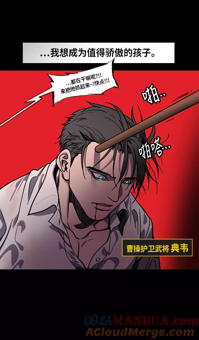 [第214话]官渡之战-遭遇离婚的曹操-摩登三国-无敌PINK,YiLee（第11张）