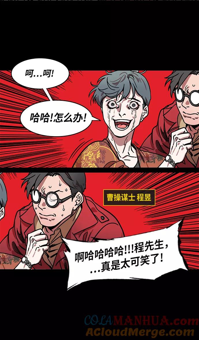 [第214话]官渡之战-遭遇离婚的曹操-摩登三国-无敌PINK,YiLee（第23张）