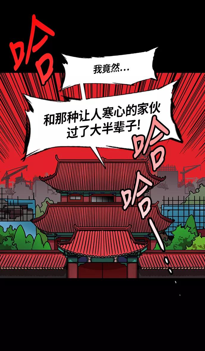 [第214话]官渡之战-遭遇离婚的曹操-摩登三国-无敌PINK,YiLee（第24张）